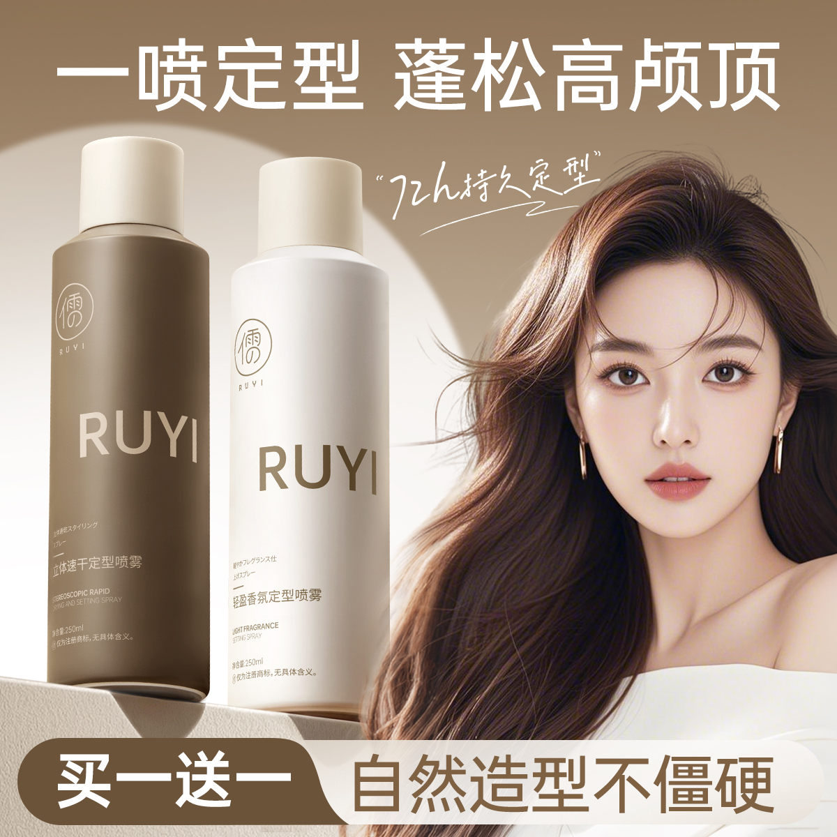 【央ma力荐x山姆】定型喷雾第1名