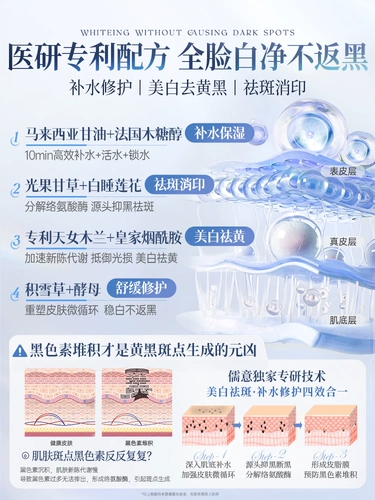 Осветляющая увлажняющая маска для лица, осветляющий разглаживающий кальян содержит никотиновую кислоту, осветляет кожу, официальный продукт