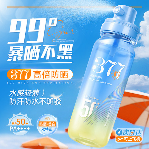 胖东來&山姆爆卖丨防晒喷雾第1名