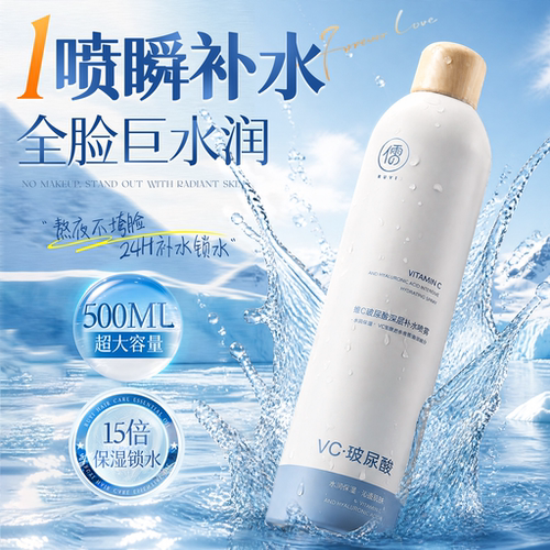 徐若晗代言x热销百万丨补水第1名
