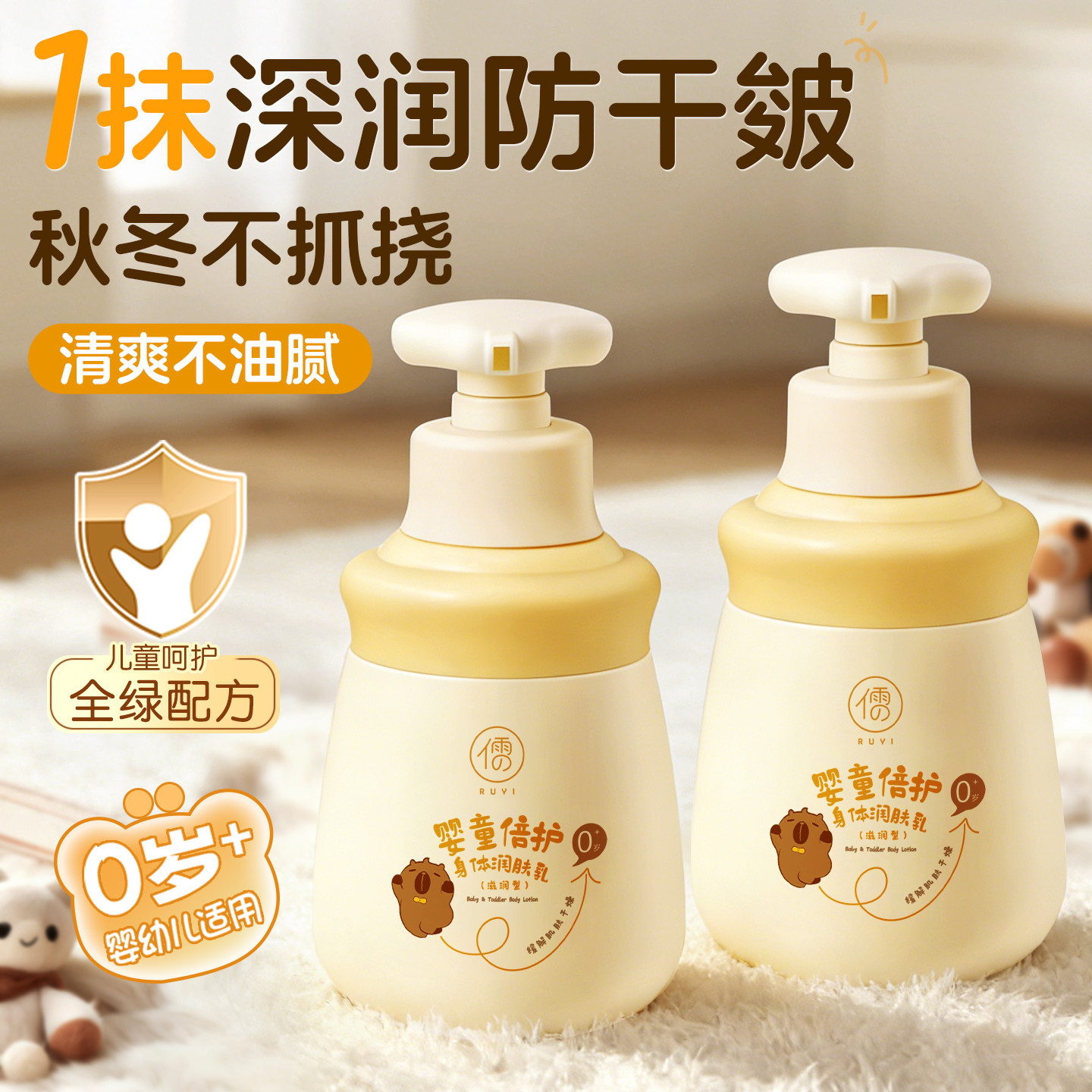 儿童身体乳干燥秋冬保湿滋润止痒婴儿润肤乳专用宝宝面霜全身,美容护肤/美体/精油,身体乳/霜,淘宝优惠券,粉丝福利购,淘宝优惠卷