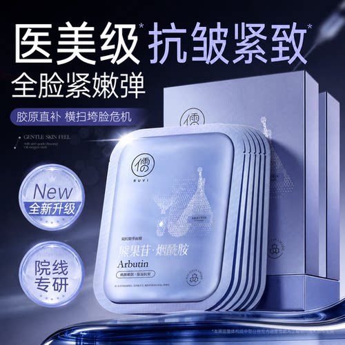 院线专研＆商超爆卖|抗皱面膜第1