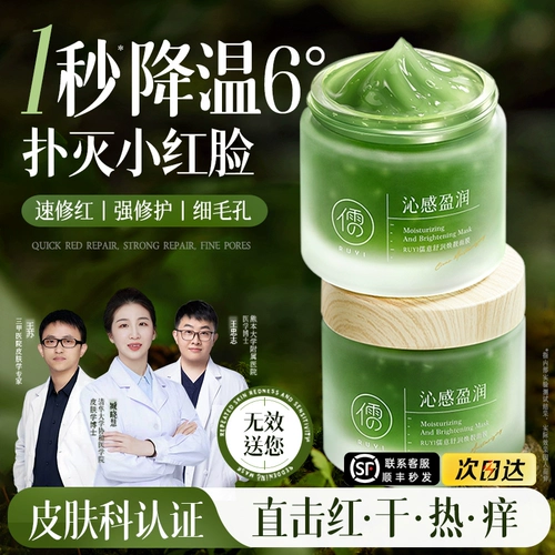 Ночная маска для лица, восстанавливающий крем, успокаивающая восстанавливающая гелевая маска для чувствительной кожи, сужает поры, легкое нанесение