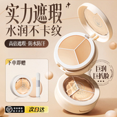 三色遮瑕膏液笔遮盖修饰瑕疵斑点脸部痘印正品 水润遮瑕官方旗舰店