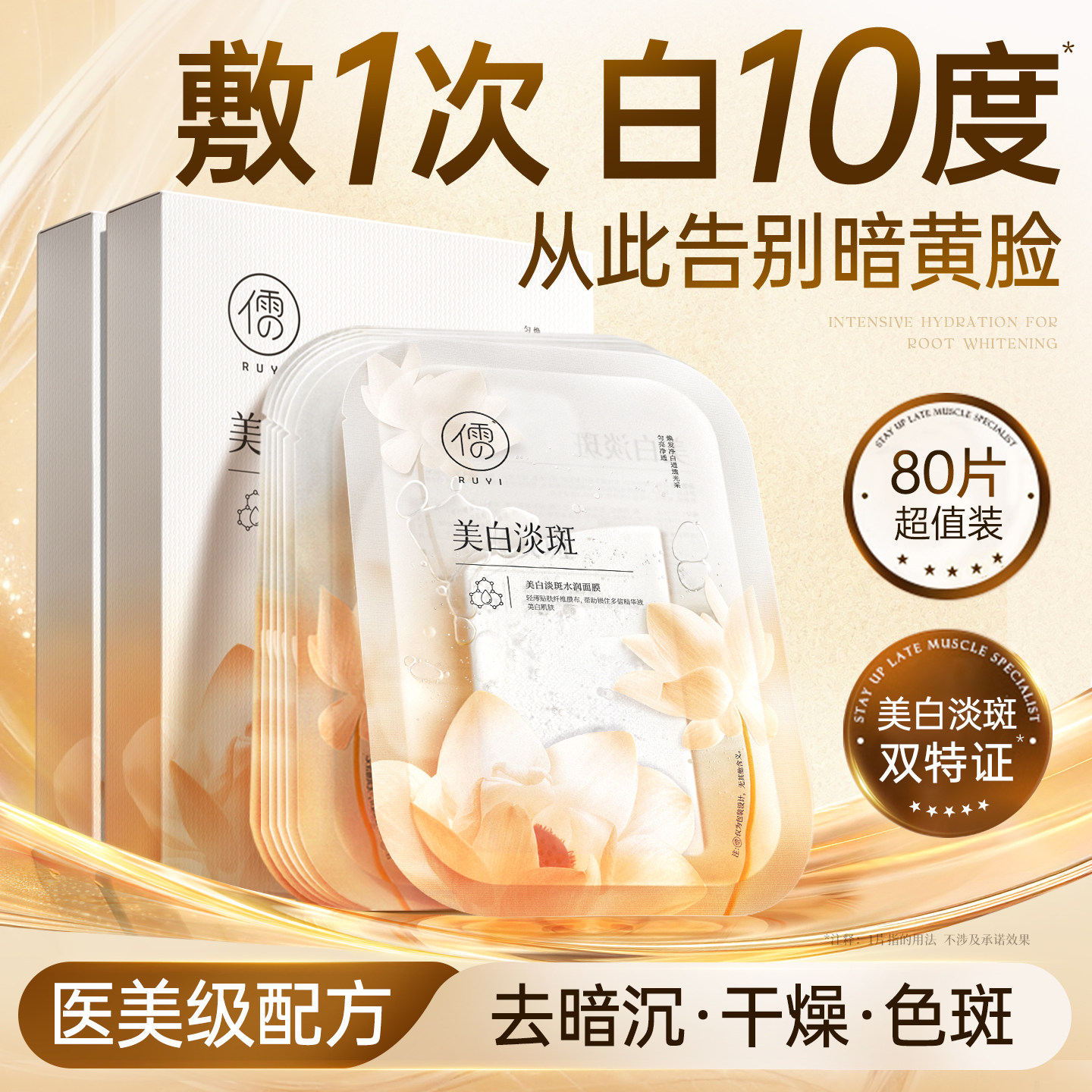 美白补水面膜熬夜急救烟酰胺淡斑保湿去黄气提亮暗沉肤色官方正品,美容护肤/美体/精油,贴片面膜,淘宝优惠券,粉丝福利购,淘宝优惠卷