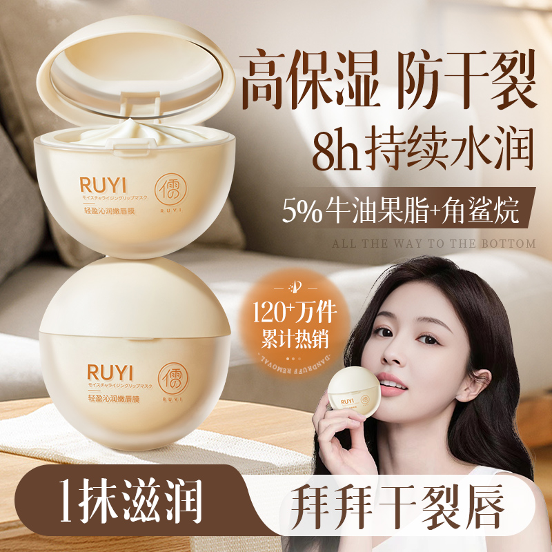 唇膜去死皮淡化唇纹女保湿滋润修护防干裂官方正品旗舰润唇膏唇膏