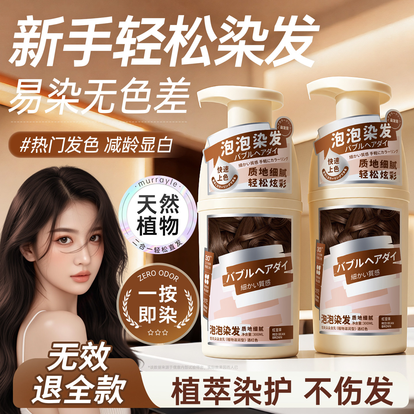 泡泡染发剂无刺激黑茶色正品品牌植物纯自己在家染发膏男女士专用