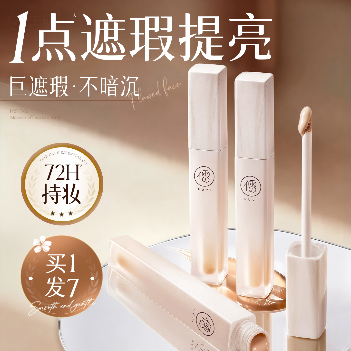 遮瑕膏液笔遮盖修饰瑕疵斑点脸部痘印提亮正品水润遮瑕官方旗舰店