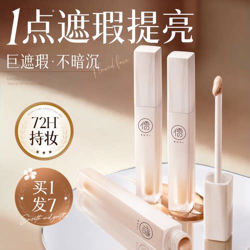 山姆爆卖|化妆师自用&遮瑕第1名