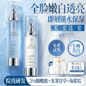 补水保湿 水乳套装 正品 控油敏感美肌男女护肤官方旗舰店提亮白学生