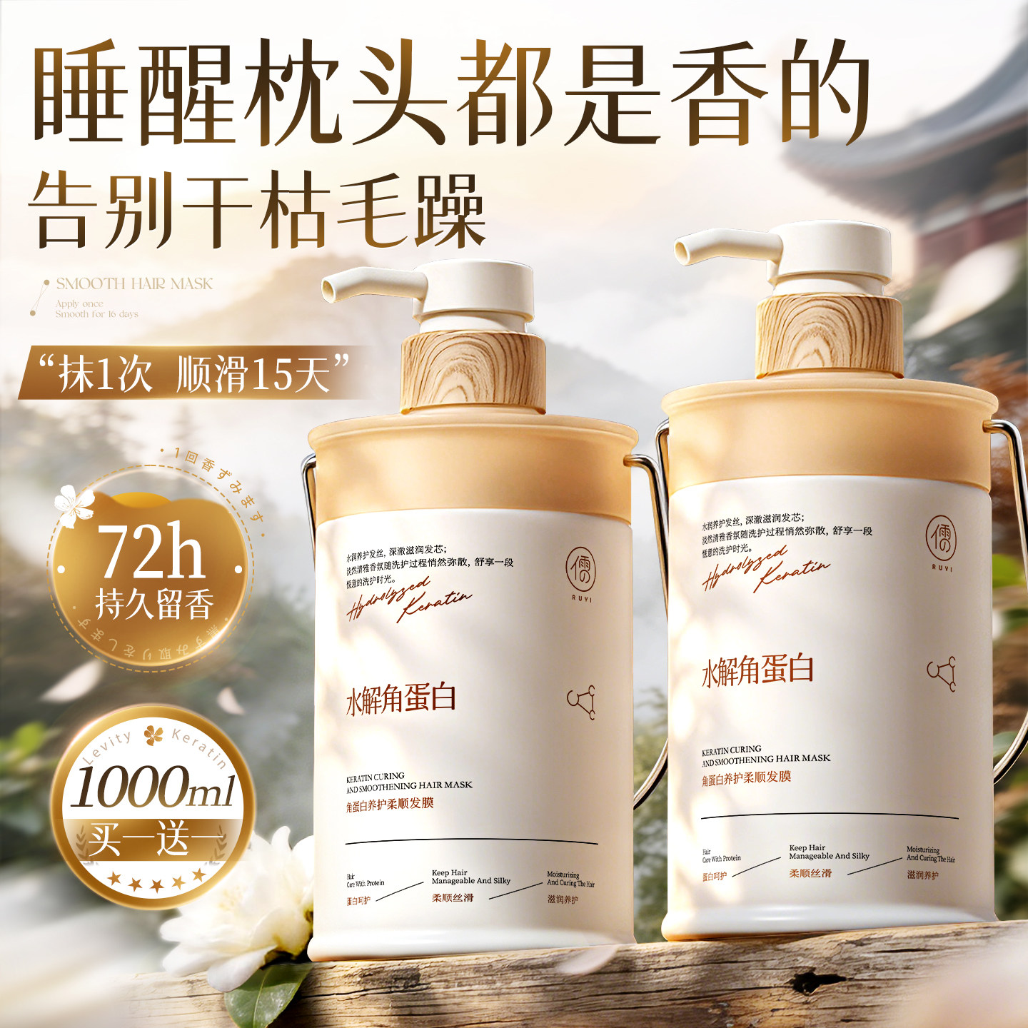 芭莎杂志爆款丨修护香氛发膜第一图片