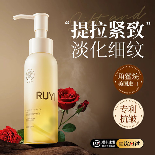 【商超热卖】角鲨烷精油紧致淡纹