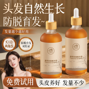 育发液头发际线营养剂发增密快速增长多男女生防脱神器侧柏叶精华