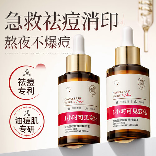 央ma甄选&热销百万丨祛痘精华第1