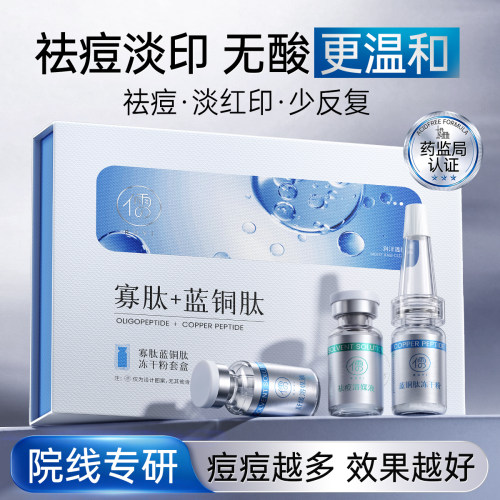 热销100W+院线专供丨祛痘力第1名
