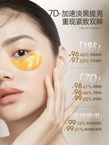 Маска для глаз, мужской осветляющий разглаживающий красный (черный) чай, против темных кругов под глазами, против морщин