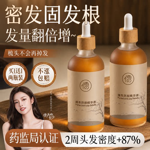 {国货老牌&央ma力荐}中草密发TOP