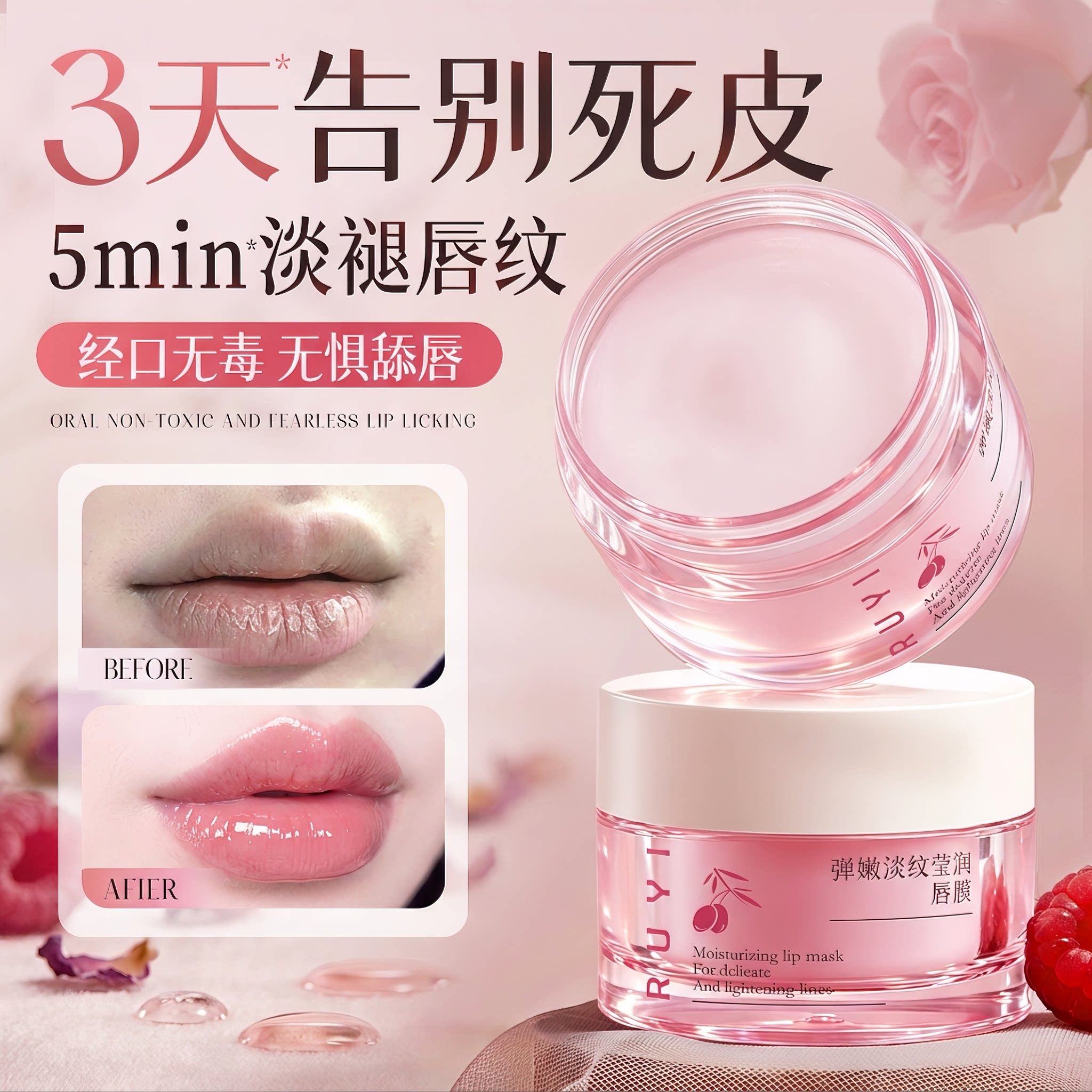 唇膜去死皮淡化唇纹润唇膏女补水防干裂保湿滋润夜用正品官方旗舰
