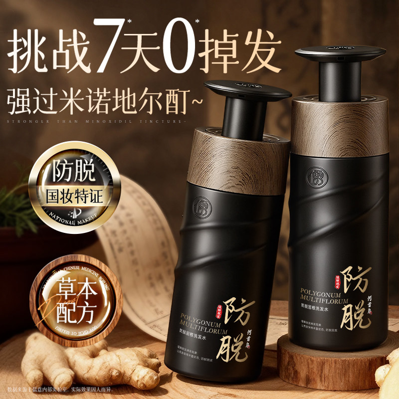 【全网热销100W】洗发水热销第1