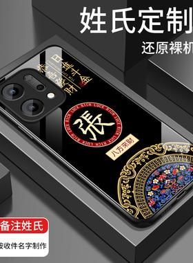 适用opporeno14手机壳新款reno14pro创意简约玻璃硬壳保护套PKZ110八方来财全包防摔软壳OPPO男高级个性外壳