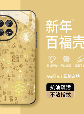金色百福图适用一加15手机壳1加13t网红高级9pro镜头保护套oneplus11男10pro防摔硬壳1+12新款9r磨砂硅胶软壳
