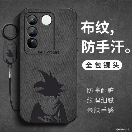 悟空适用vivos17机壳s17Pro布纹亲肤防汗s17t保护套s16新款s16e全包防摔s16pro硅胶软壳挂绳女生简约高级外壳