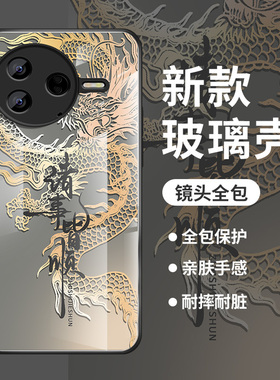 适用红米k80pro手机壳新款k80玻璃硬壳保护套24122RKC7C国潮中国龙外壳男女款高级创意小米Redmi全包防摔软壳