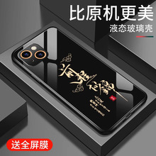 适用苹果13手机壳16e新款iPhone13pro男款8plus防摔xsmax保护套14promax玻璃11pro硬壳iP7前程似锦12mini外壳