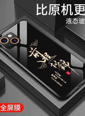 适用苹果13手机壳16e新款iPhone13pro男款8plus防摔xsmax保护套14promax玻璃11pro硬壳iP7前程似锦12mini外壳