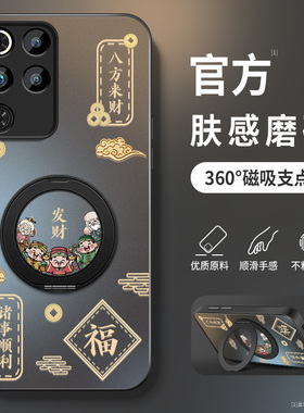 适用红魔11pro手机壳10Air新款9pro+发财暴富6pro旋转支架8pro保护套7pro男10pro+防摔硬壳7spro磨砂硅胶软壳