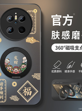 适用华为mate70air手机壳新款mate70pro卡通发财暴富Mate70旋转支架保护套AMP-AN10男款全包防摔硬壳磨砂硅胶