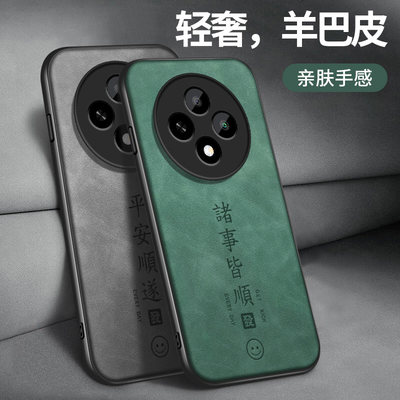 适用oppoa3pro手机壳新款A3pro男羊巴皮硅胶软壳5G保护套PJY110诸事皆顺全包防摔简约高级感OPPO个性创意外壳