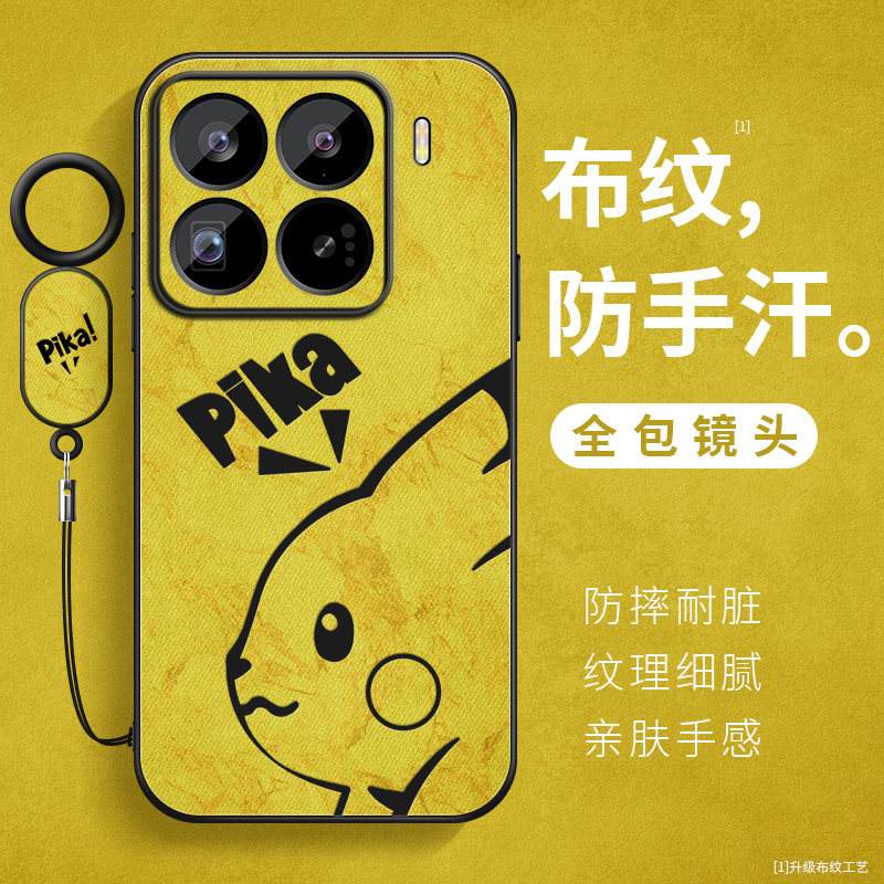 适用小米17手机壳15spro皮卡丘亲肤防汗布纹17promax保护套新款15pro镜头17ultra全包防摔软壳xiaomi男款外壳