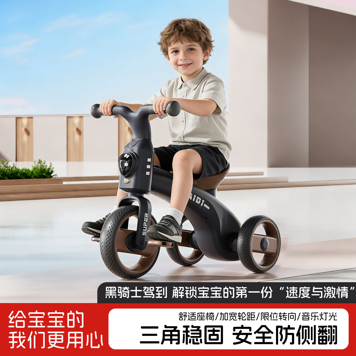 儿童三轮车2岁宝宝脚踏平衡车男女通用防侧翻音乐灯光三轮自行车