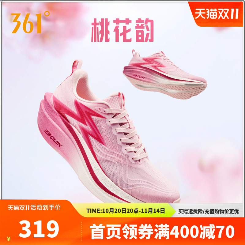 马拉松专业跑缓震回弹