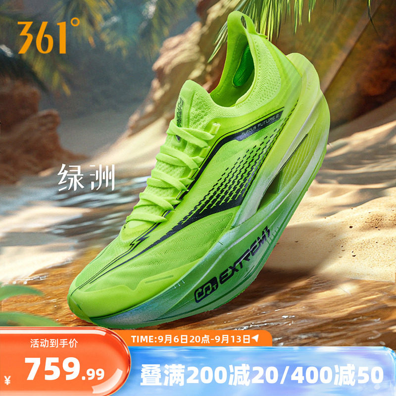 361飞飚future2.0 跑步鞋专业马拉松碳板跑鞋超轻透气缓震运动鞋图片
