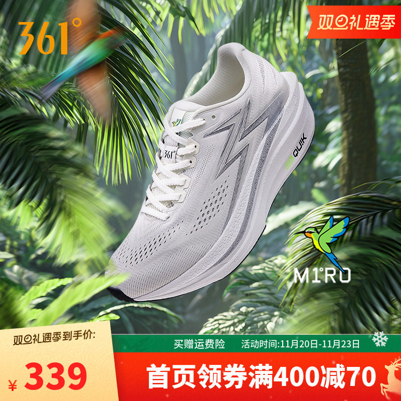 361飞燃4.5MIX跑步鞋专业竞速跑鞋训练鞋减震超轻透气运动鞋