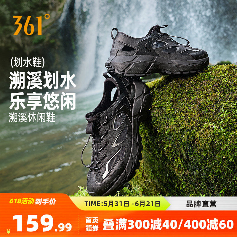 361涉水鞋2026夏季防滑溯溪户外徒步划水鞋男运动凉钓鱼鞋休闲 - 实物图
