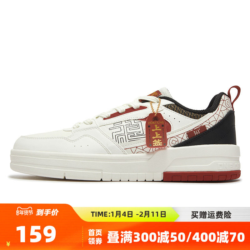 361度男运动鞋2025年秋冬新款361度男板鞋,运动鞋new,板鞋,淘宝优惠券,粉丝福利购,淘宝优惠卷