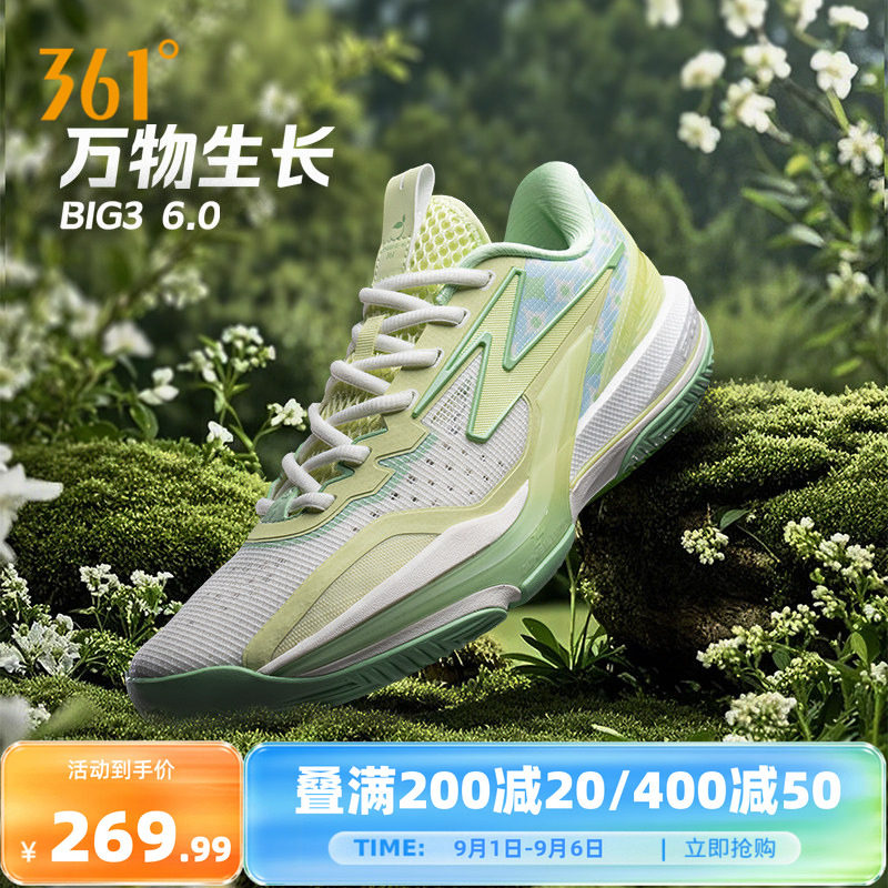 Big3 6.0篮球鞋361男鞋运动鞋青年夏季实战耐磨缓震回弹男球鞋
