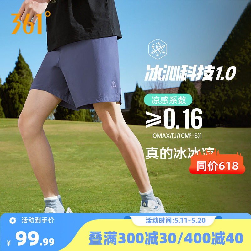 361运动裤男2026夏季宽松透气速干运动短裤男健身跑步运动休闲裤