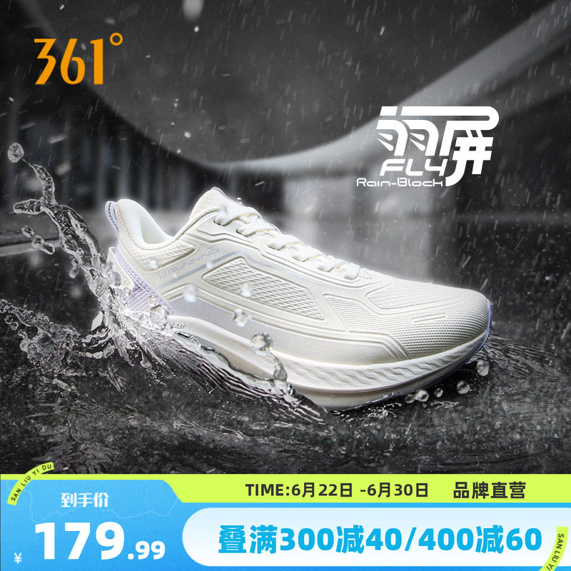 361锋翼雨屏跑步鞋2026新款雨天通勤鞋防水运动鞋减震防滑跑鞋女