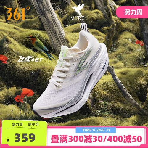 361飞燃4ET跑步鞋新款减震透气运动鞋专业跑鞋轻便体测训练鞋男女