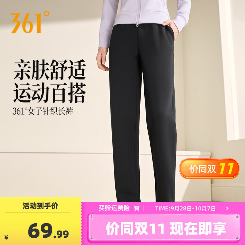 361运动长裤2026年秋季新款女针织休闲裤黑色百搭卫裤宽松女款