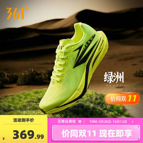 竞速跑鞋