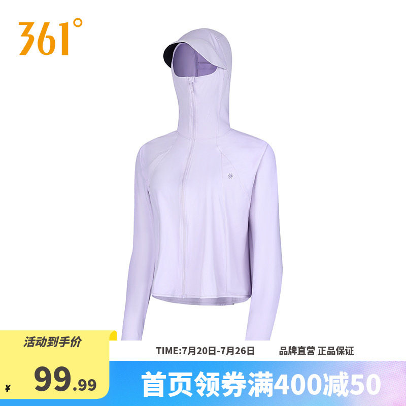 361女士斗篷帽衫防晒衣夏季防紫外线轻薄冰丝凉感透气防晒罩衫新
