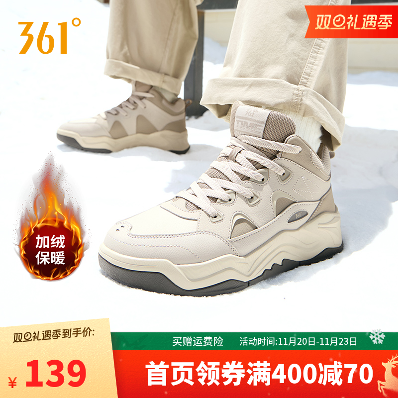 361男鞋加绒运动鞋2024