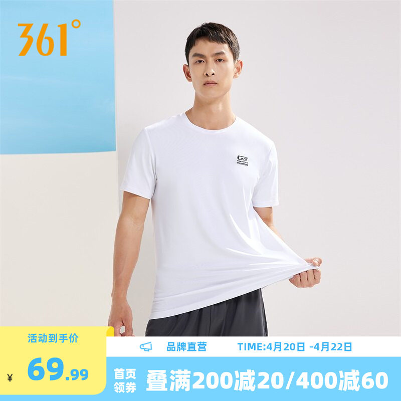 361运动套装男2026夏季新款跑步速干T恤休闲百搭透气跑步上衣男款