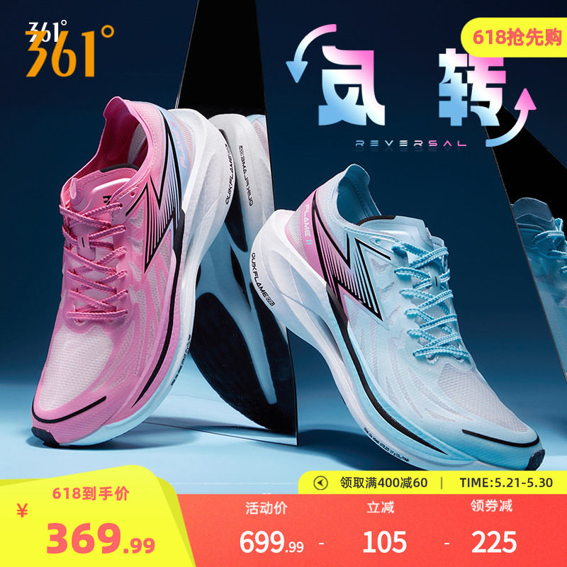 飞燃2|361跑步鞋男款马拉松专业竞速全掌碳板PB跑鞋透气运动鞋