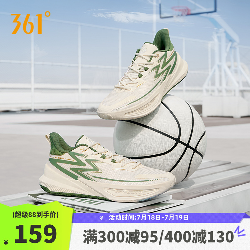 实战篮球鞋361°耐磨男